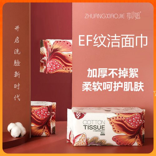 70抽加厚一次性洗脸巾纯棉洁面巾