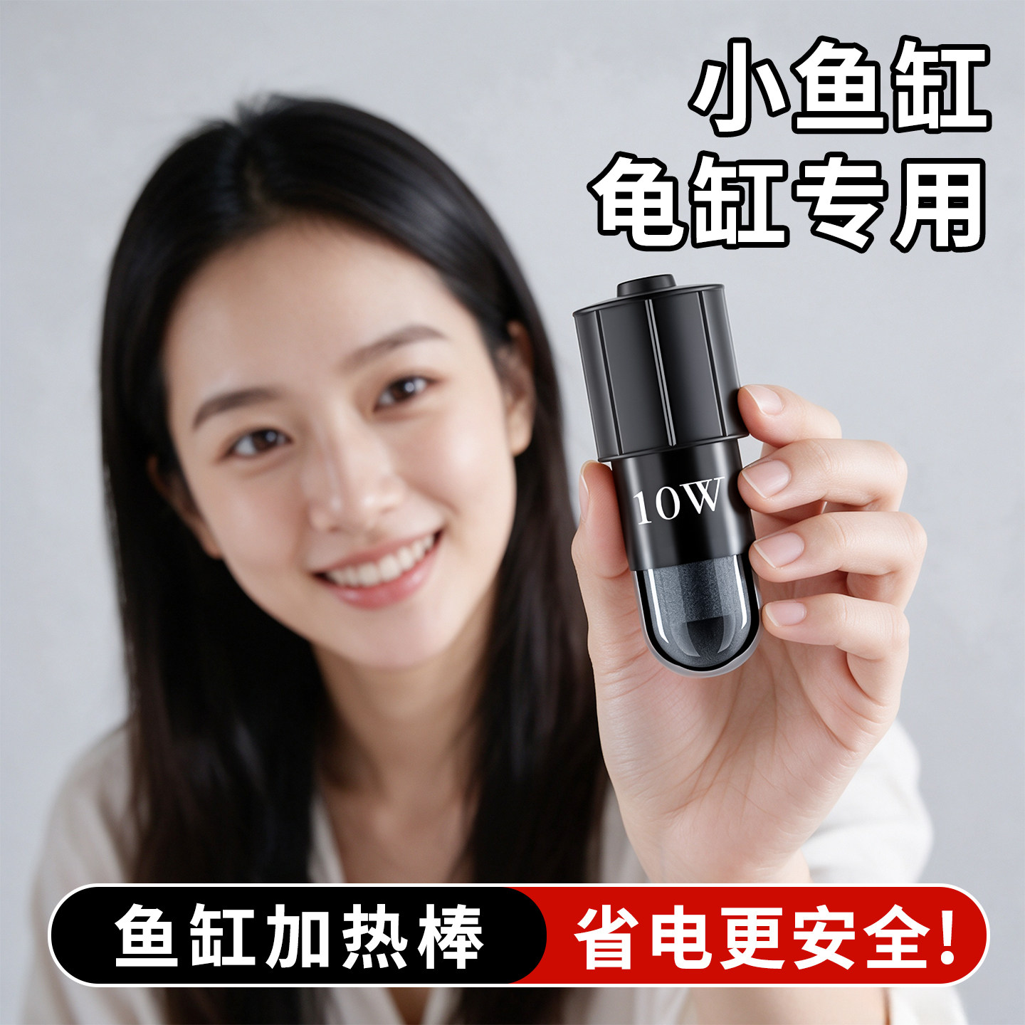 小鱼缸加热棒自动恒温石英防爆龟缸电热棒加温棒小型加热器保温棒