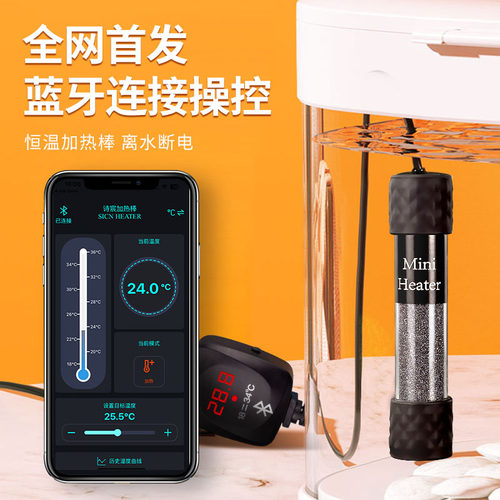 鱼缸加热棒自动恒温省电变频防爆