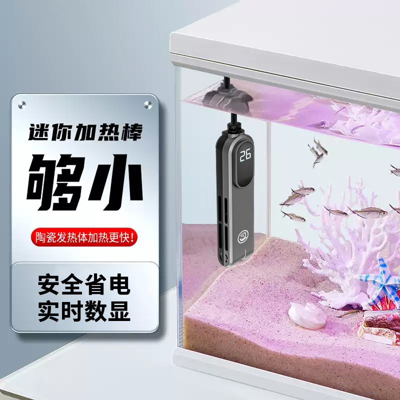 小型省电淡海水自动恒温鱼缸变频