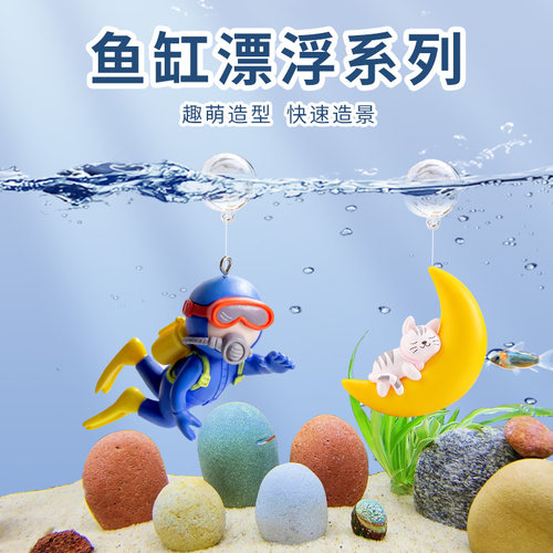 南之丰鱼缸悬浮小魔女造景摆件