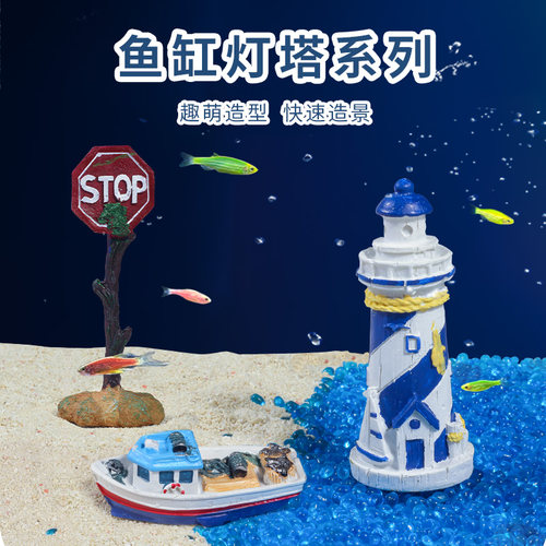 南之丰鱼缸装饰造景沉底摆件