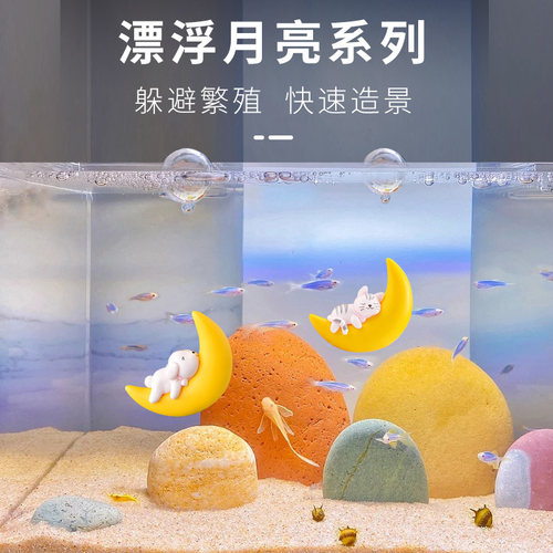 南之丰鱼缸悬浮球月亮兔造景摆件