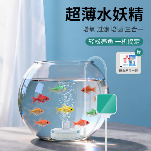 鱼缸三合一静音增氧过滤泵
