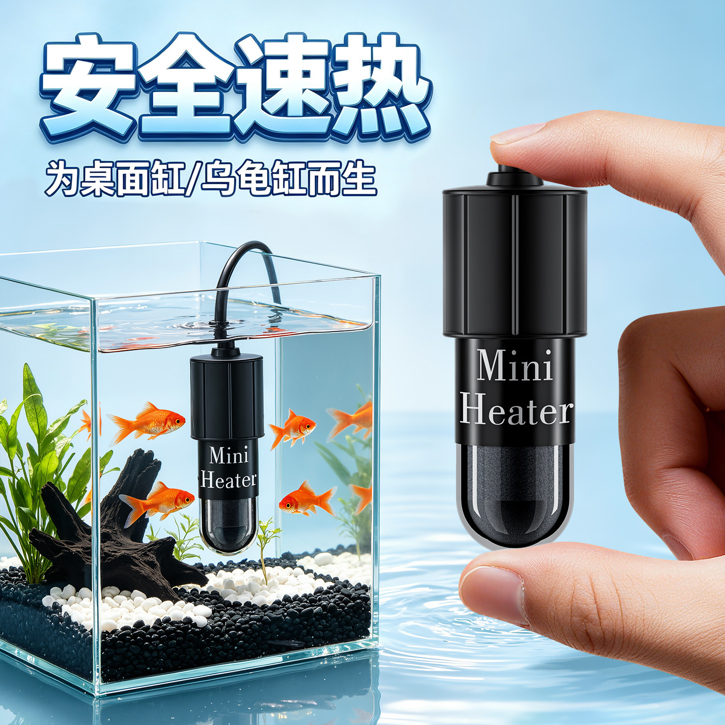 鱼缸加热棒乌龟小型缸专用自动恒温变频加热器低水位电加温棒迷你