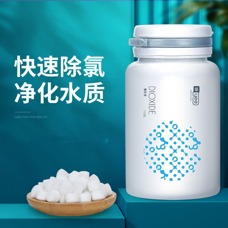 鱼乐宝除氯净水剂鱼缸水质平衡片