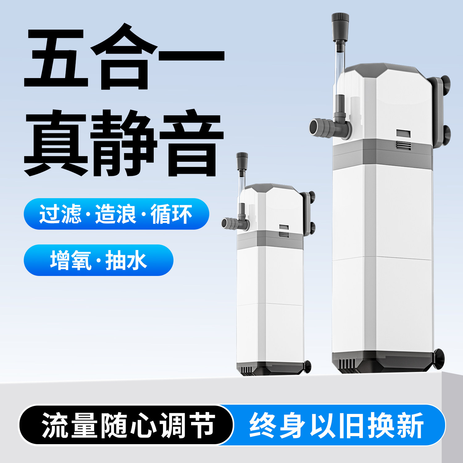 新型鱼缸过滤器净水循环水泵增制氧一体机小型鱼马桶粪便分离系统