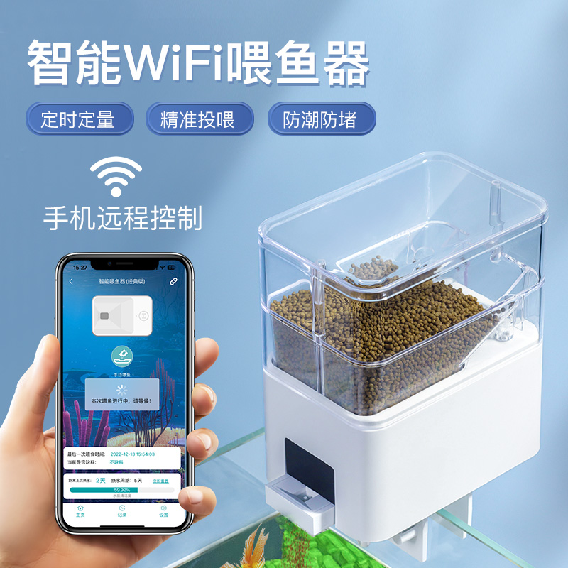 鱼缸自动喂食器智能定时wifi喂鱼神器迷你小型热带鱼食大容量投喂 宠物/宠物食品及用品 喂食器 原图主图