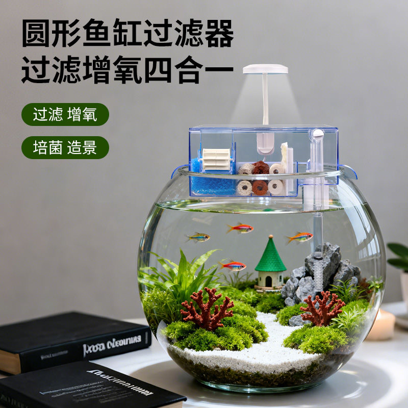 圆形鱼缸专用过滤器增氧三合一