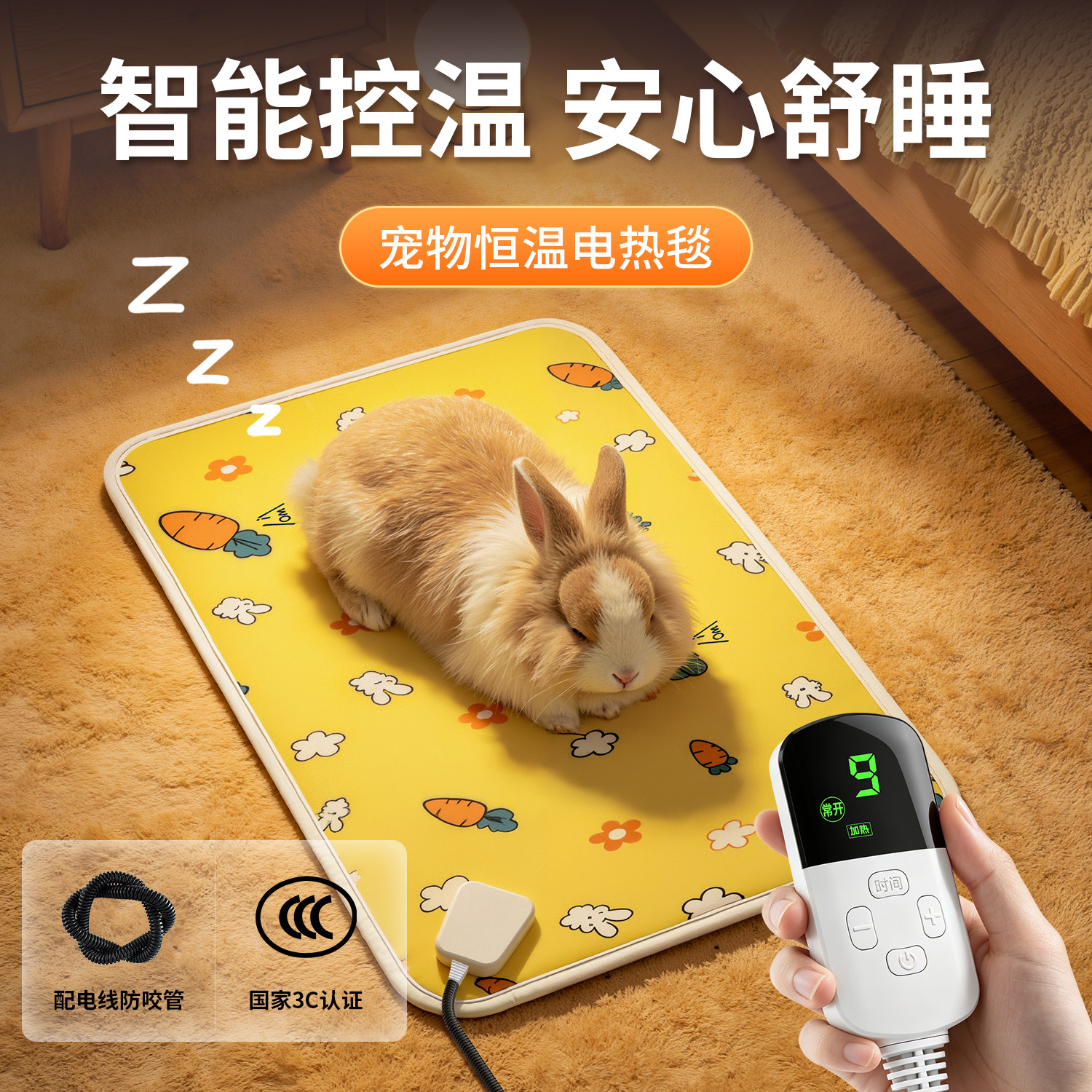 兔子鱼缸恒温可控温电热毯图片