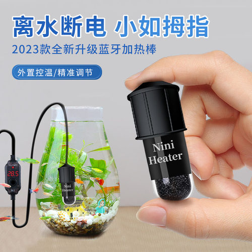 迷你小型鱼缸低水位加热棒南之丰