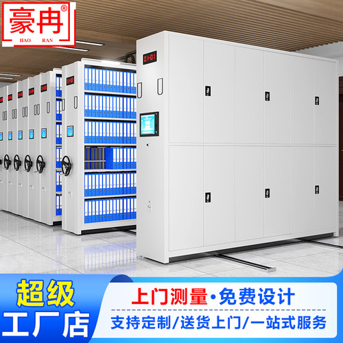智能密集柜档案室电动密集架手摇式移动密集轨道资料档案柜文件柜