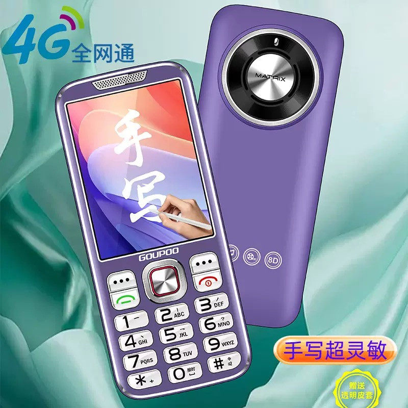 老年手机2026年新款 老年人手机大字大声超长待机可触控手写备用