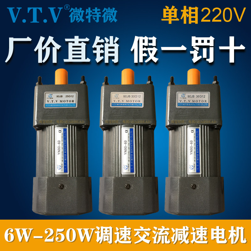 VTV电机YN90-60 90JB25G12 90JB30G12 90JB36G12 VTV微特微减速箱