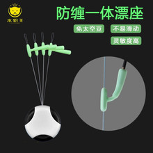 免太空豆浮漂座鱼漂座硅胶自锁多功能魔术竞技浮漂一体式 小号（