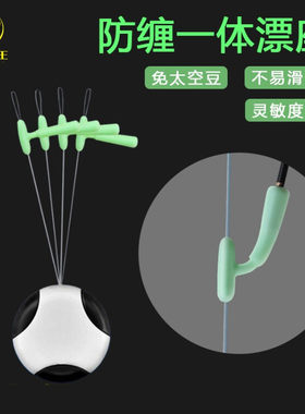 免太空豆浮漂座鱼漂座硅胶自锁多功能魔术竞技浮漂一体式 小号（