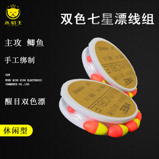 七星漂线组鱼钩鱼线套装 传统钓鱼线组单钩成品组合七星浮漂 绑好