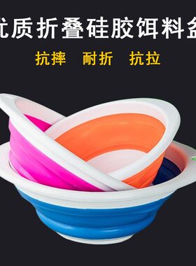 拉饵盘鱼饵盆开饵盆拉饵盆散料盆渔具钓具折叠饵料盆拌饵 饵料盘
