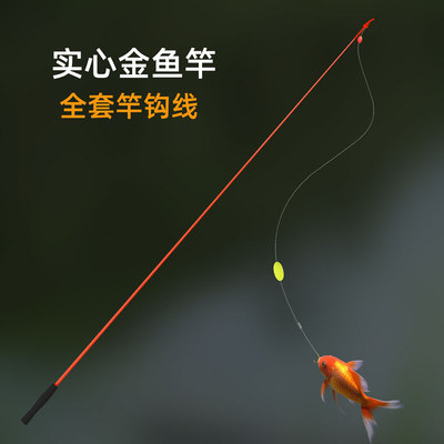 迷你中国钓鱼竿沃途儿童专用