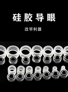 海竿矶竿导环过线环导线环远投钓鱼手杆矶钓长竿鱼杆改装DIY配件