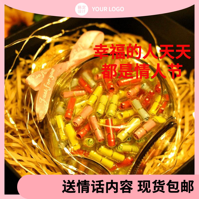 胶囊药丸情书情话小纸条