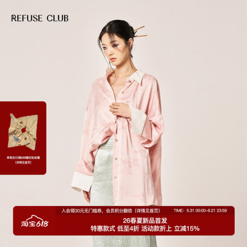 官方正品徐若晗同款真丝衬衫