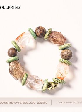 A SOULERING BY REFUSE CLUB 天然水晶 青瓷扣檀