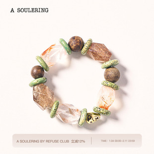 A SOULERING BY REFUSE CLUB 天然水晶 青瓷扣檀