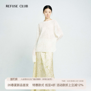 CLUB REFUSE 25春夏绿色龟裂分割半身裙 张予曦深情眼同款