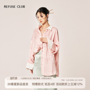 春夏提花真丝衬衣 爱你沈惜凡徐若晗同款 REFUSE CLUB