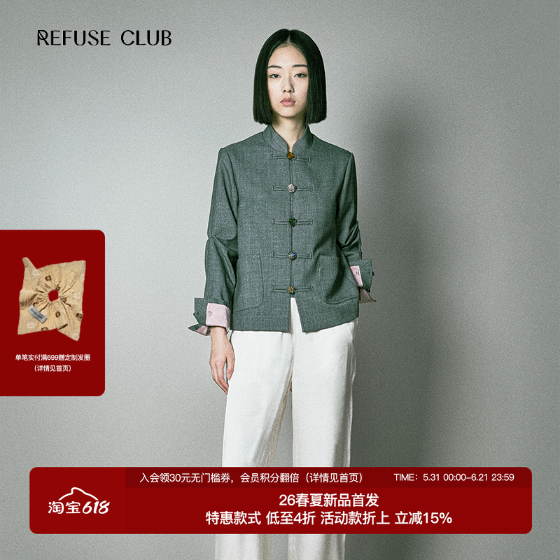 【明星陈小纭同款】REFUSE CLUB 新中式设计感羊毛西装夹克短外套