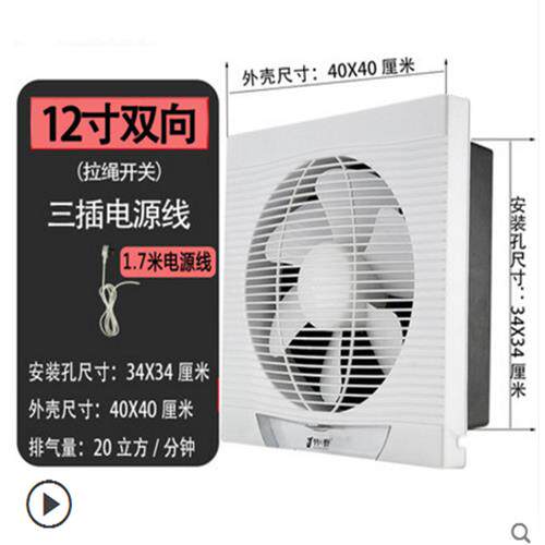 地下室排气扇价格 地下室排气扇图片 星期三