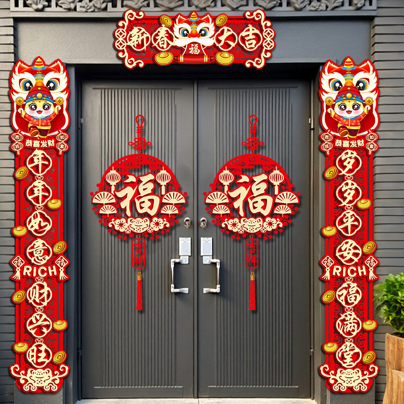 2026年马年春联过年新款创意装饰大门门贴高档精美植绒布磁吸对联,节庆用品/礼品,对联,淘宝优惠券,粉丝福利购,淘宝优惠卷