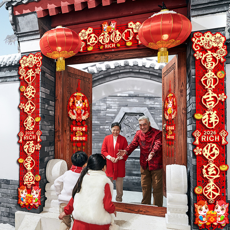 2026新款马年磁吸对联入户大门