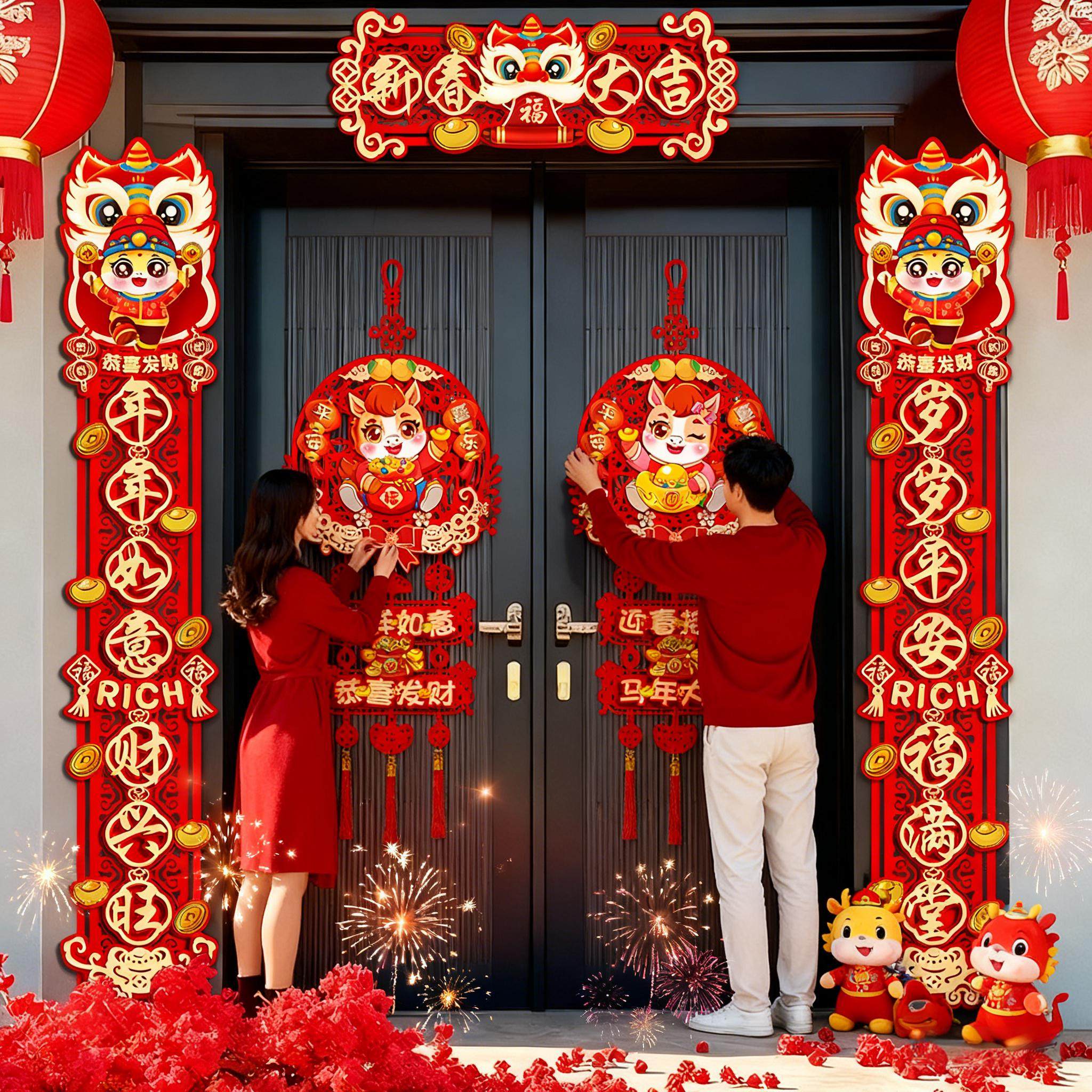 26年马年对联春联农村老家大门春节装饰门联高级感磁吸款福字门贴,节庆用品/礼品,对联,淘宝优惠券,粉丝福利购,淘宝优惠卷