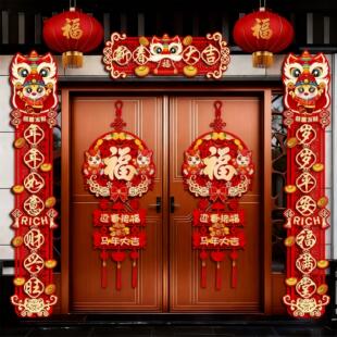 春联高级感绒布大门对联2026马年磁吸款福字贴贺年立体大尺寸挂联