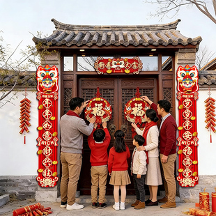 2026马年新对联家用立体福字装饰全磁吸植绒大门新年布置对联批发