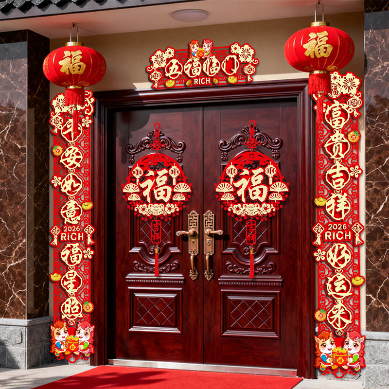 2026新款马年磁吸款立体绒布对联入户大门贴春节过年布置福字春联,节庆用品/礼品,对联,淘宝优惠券,粉丝福利购,淘宝优惠卷