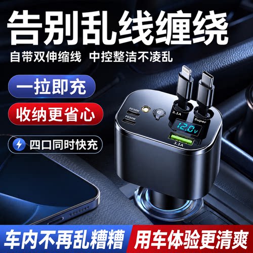 【2026新款】车载充电器