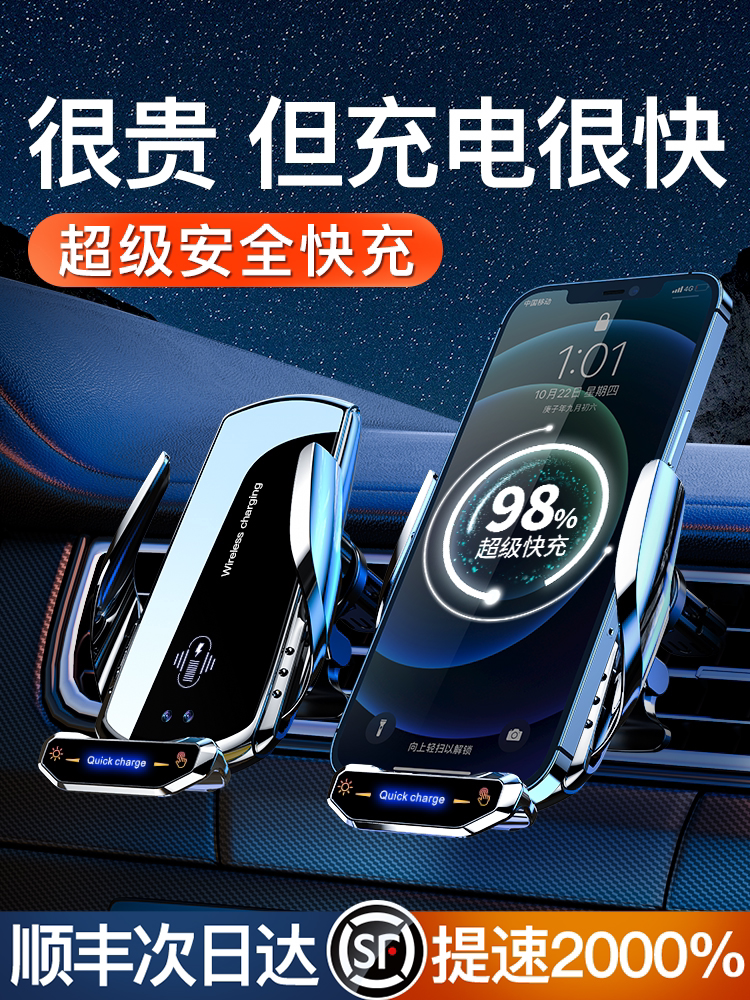 手机车载支架无线充电器超级快充2026新款汽车内用导航支撑多功能
