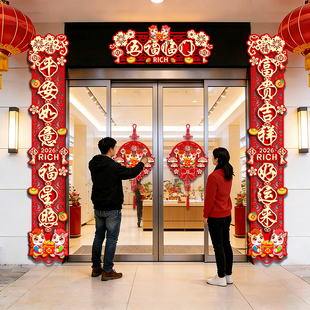 马年绒布对联2026新款家用福字门联布公司新年大门装饰3米带背胶