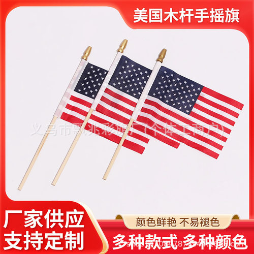 跨境美国国旗现货亚马逊热销德国