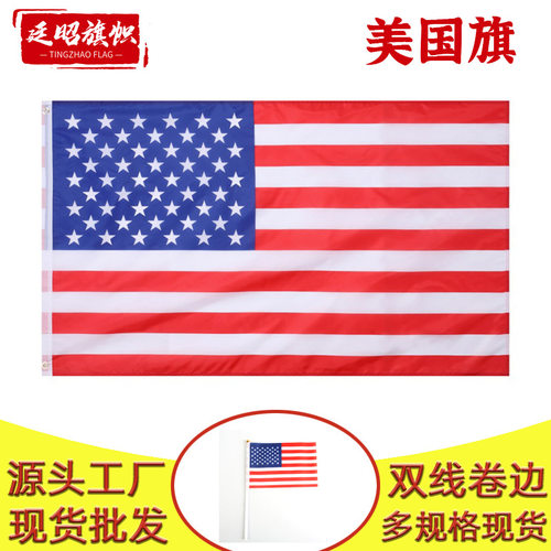 90×150cm美国国旗现货批发｜35