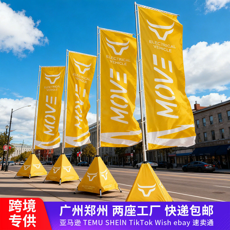跨境户外刀旗定制 铝合金3m5m7米注水旗杆道旗双面广告旗开业旗帜