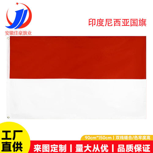 亚马逊跨境直供印尼国旗90×150