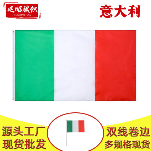 90×150cm意大利国旗现货批发｜3