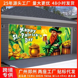 圣帕特里克车库门横幅 爱尔兰三叶草St. Patrick's Day背景布定制