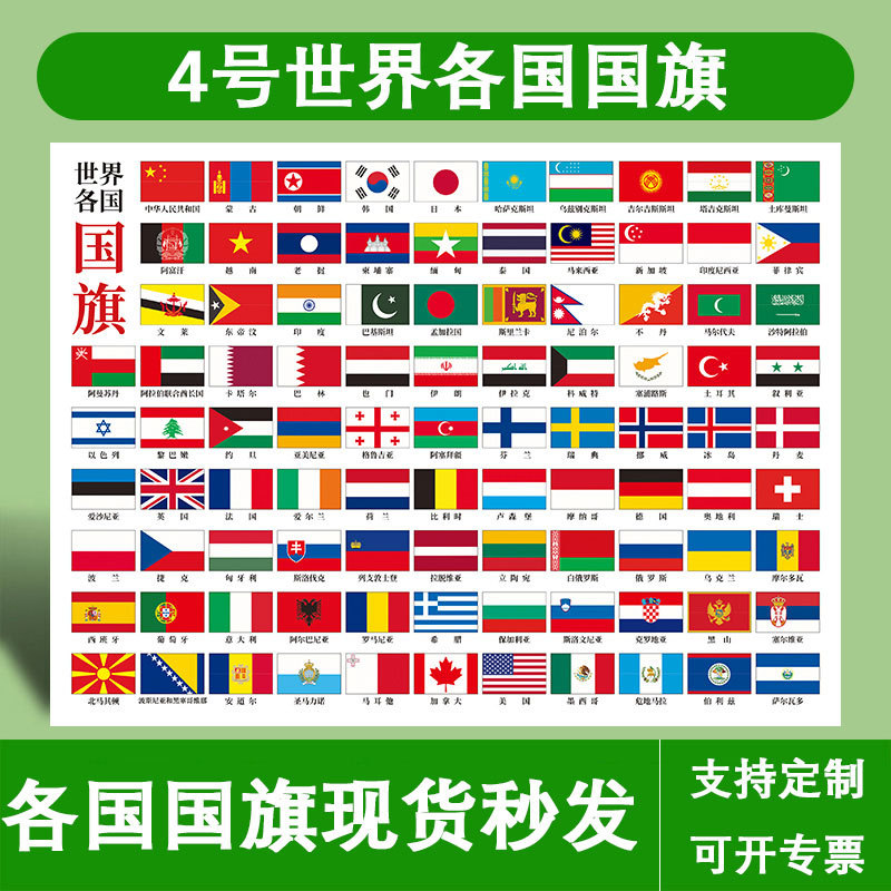 跨境亚马逊热销各国国旗90x150cm