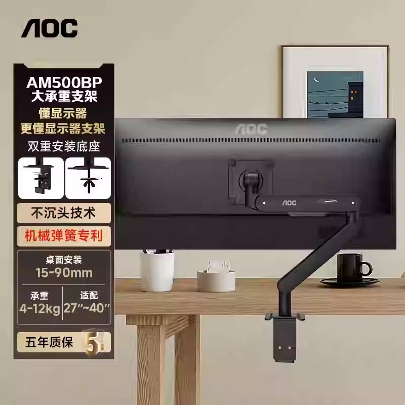 AOC显示器支架机械臂AM500BPLUS12kg大承重机械弹簧悬停旋转白色