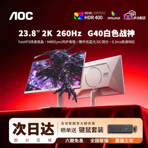 新品小尺寸宿舍优选2K260Hz硬核小钢炮